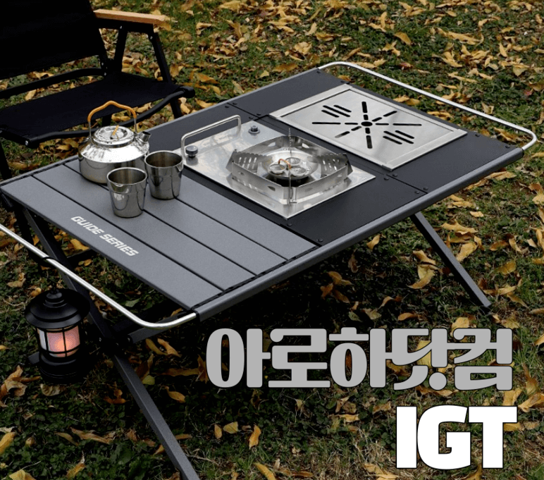 캠핑테이블 세트 추천