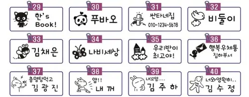 20250416 011233 세탁해도 지워지지않는 의류용 네임스탬프 추천! 귀여운 캐릭터로 구매욕구 업업!!
