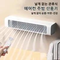 주방선풍기로 요리 중 땀 걱정 끝! 전문가가 알려주는 쾌적한 주방 환기 & 쿨링 완벽 가이드!